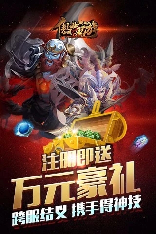 傲世西游应用宝服 免费安卓版v1.5.46